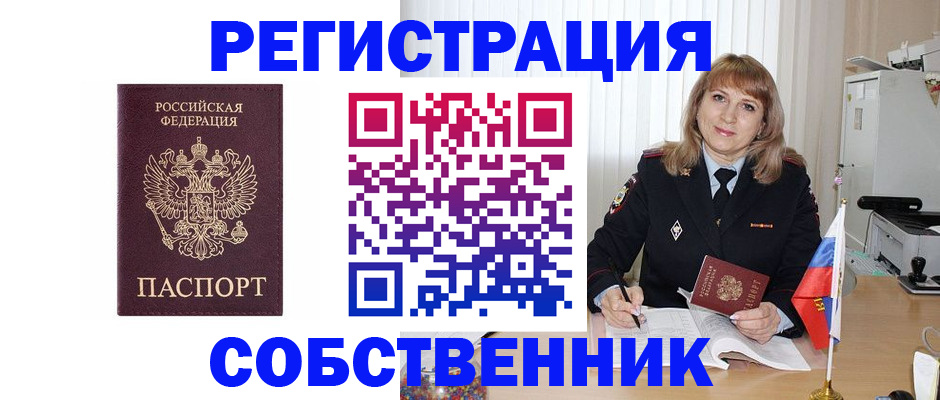 прописка поиск в Зеленогорске