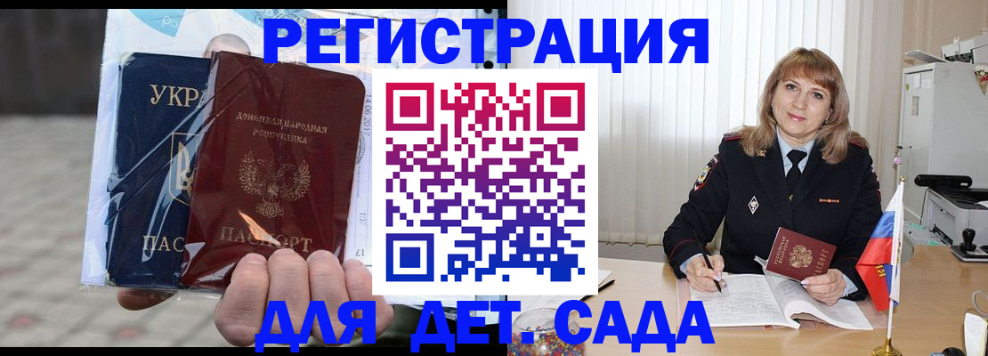 прописка регистрация в Зеленогорске