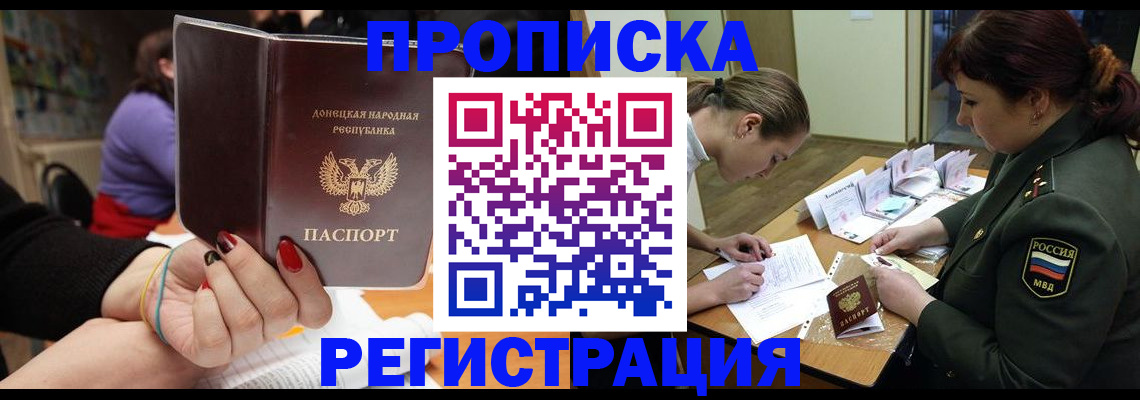 прописка ребенка в Зеленогорске
