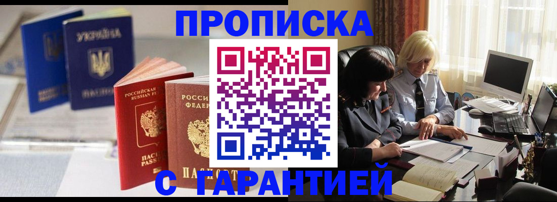временная регистрация для всех в Зеленогорске