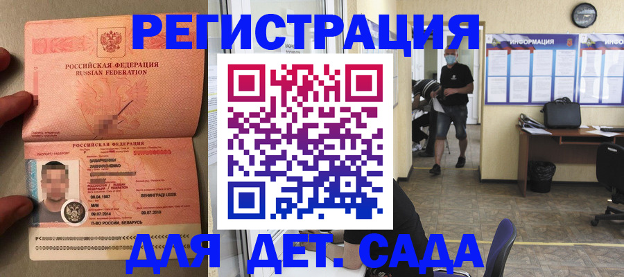 прописка иностранных граждан в Зеленогорске