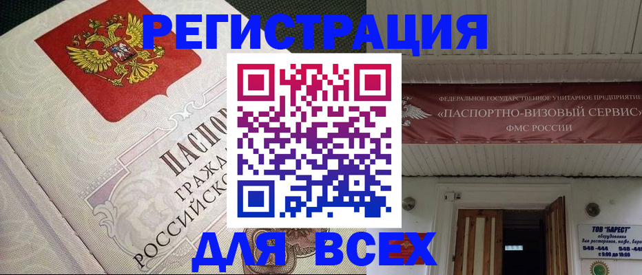 найти адрес прописки в Зеленогорске