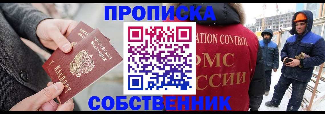 миграционный учет в Зеленогорске