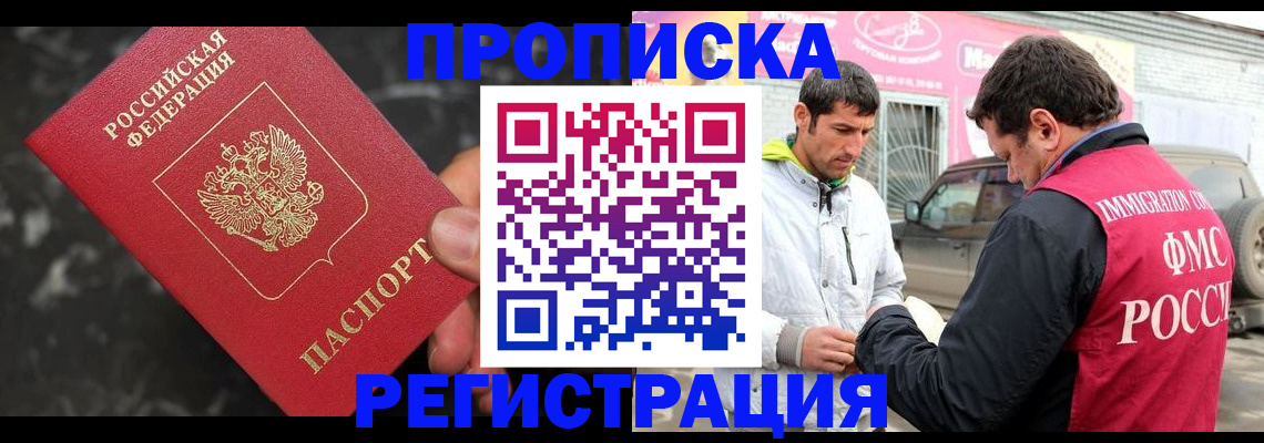 временная регистрация госуслуги в Зеленогорске